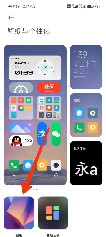 怎么设置屏幕保护。怎么办-什么是屏幕保护,怎样设置屏幕保护--第3张图片-科技快讯