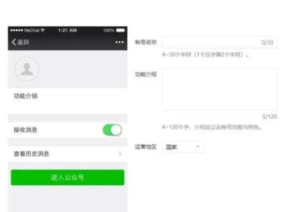 如何 *** 自己的公众号(公众号 *** 教程 怎么 *** 公众号)-第8张图片-科技快讯