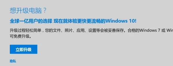 windows10升级助手怎么搞(怎么安装windows10升级助手)-第2张图片-科技快讯