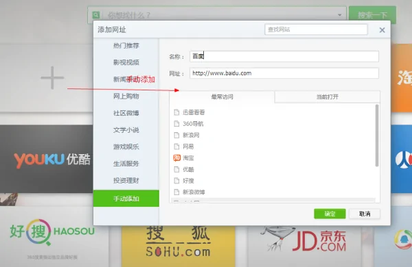 如何把百度视频设为主页(如何把百度知道设为主页-)-第8张图片-科技快讯