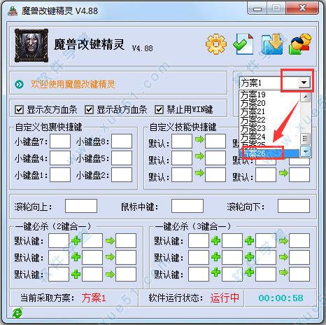 dota单机如何改键-dota高手如何改键-第4张图片-科技快讯
