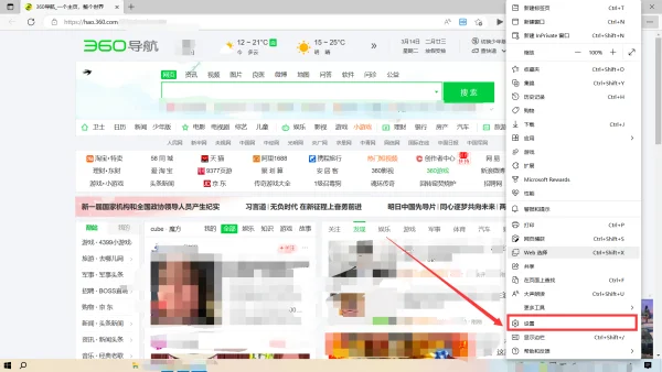 Edge浏览器怎么修改默认浏览器啊-怎么修改浏览器标识-第3张图片-科技快讯 Edge浏览器怎么修改默认浏览器啊-怎么修改浏览器标识-第3张图片-科技快讯