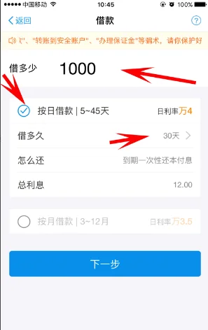 借呗怎么开通-开通条件是什么-怎样开通借呗-开通借呗需要哪些条件--第6张图片-科技快讯