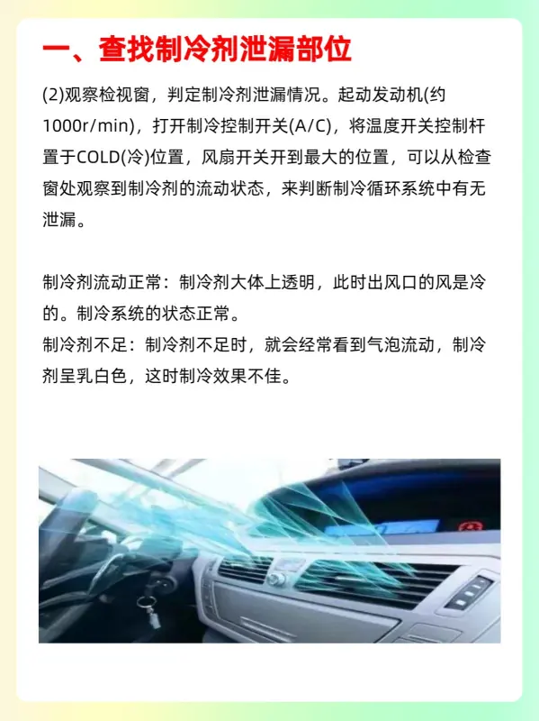 空调加氟一般多少钱呢(空调加氟价格 空调加氟多少钱)-第3张图片-科技快讯 空调加氟一般多少钱呢(空调加氟价格 空调加氟多少钱)-第3张图片-科技快讯