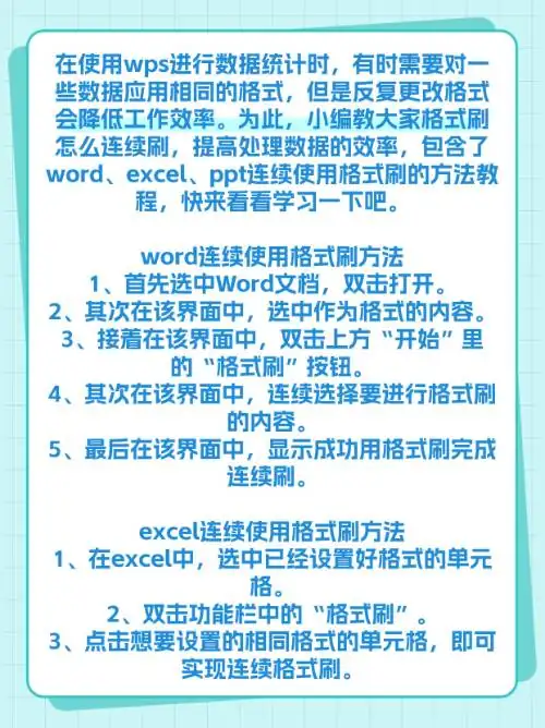 格式刷在哪里-格式刷怎么刷成一样的格式-第2张图片-科技快讯 格式刷在哪里-格式刷怎么刷成一样的格式-第2张图片-科技快讯