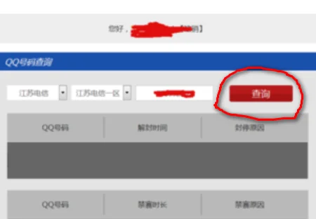 穿越火线在哪里可以查询封号(穿越火线怎么查询封号 穿越火线如何查询封号)-第4张图片-科技快讯 穿越火线在哪里可以查询封号(穿越火线怎么查询封号 穿越火线如何查询封号)-第4张图片-科技快讯