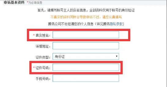 qq帐号申诉回执编号(qq申诉的回执编号是干什么的)-第4张图片-科技快讯 qq帐号申诉回执编号(qq申诉的回执编号是干什么的)-第4张图片-科技快讯