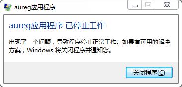 au_.exe是木马吗(au .exe是什么病毒啊-)-第2张图片-科技快讯 au_.exe是木马吗(au .exe是什么病毒啊-)-第2张图片-科技快讯