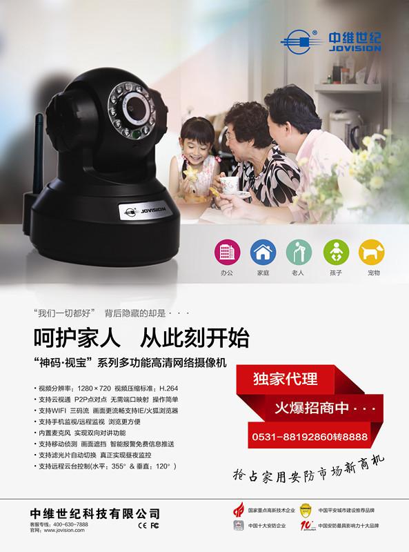 家用监控摄像头都是 *** 的吗-家用监控摄像头有自带 *** 的吗--第1张图片-科技快讯 家用监控摄像头都是 *** 的吗-家用监控摄像头有自带 *** 的吗--第1张图片-科技快讯