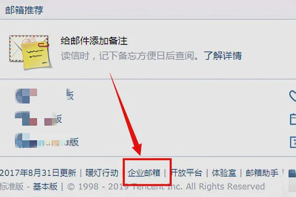 怎么申请我的邮箱怎么申请我的邮箱账号-第3张图片-科技快讯 怎么申请我的邮箱怎么申请我的邮箱账号-第3张图片-科技快讯