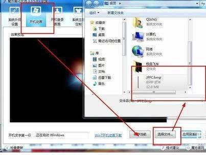 怎样自己 *** 开机动画(怎样 *** win8开机动画)-第6张图片-科技快讯 怎样自己 *** 开机动画(怎样 *** win8开机动画)-第6张图片-科技快讯