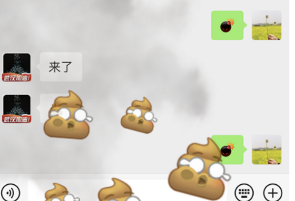 微信炸屎特效上线,对这款特效你怎么看-微信除了炸屎和爱心还有什么特效-第7张图片-科技快讯 微信炸屎特效上线,对这款特效你怎么看-微信除了炸屎和爱心还有什么特效-第7张图片-科技快讯