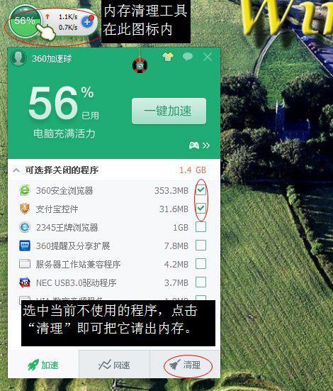 怎么清除网页内存(电脑如何清除所有内存-)-第1张图片-科技快讯 怎么清除网页内存(电脑如何清除所有内存-)-第1张图片-科技快讯