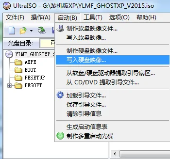怎么 *** U盘为启动盘-怎样用U盘 *** 启动盘-第29张图片-科技快讯