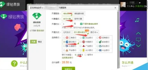 qq绿钻有什么用qq绿钻的用途(如何开通qq绿钻)-第7张图片-科技快讯