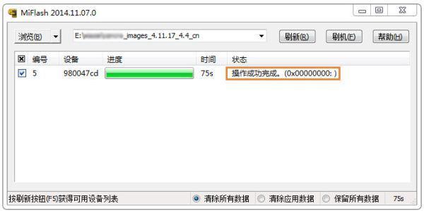 小米2刷机miflash怎么刷机(小米2s怎样刷机)-第3张图片-科技快讯 小米2刷机miflash怎么刷机(小米2s怎样刷机)-第3张图片-科技快讯