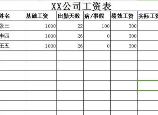 跪求excel 2007高级教程(excel中高级筛选的教程)-第7张图片-科技快讯 跪求excel 2007高级教程(excel中高级筛选的教程)-第7张图片-科技快讯