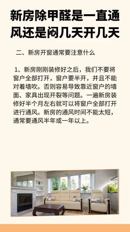 中央新风系统除甲醛有没有效果-第3张图片-科技快讯 中央新风系统除甲醛有没有效果-第3张图片-科技快讯