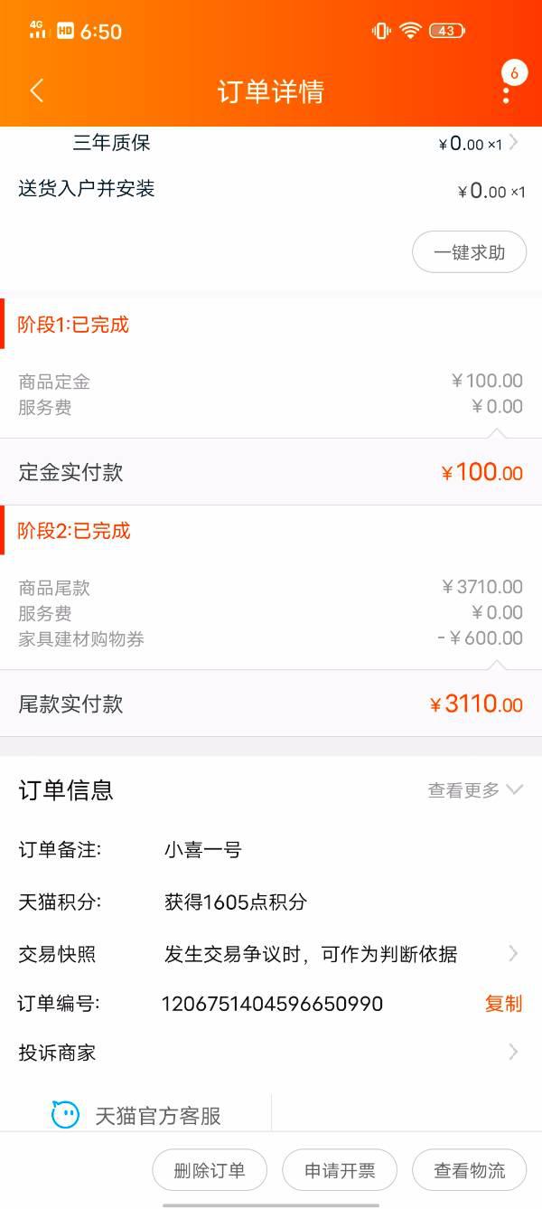 网上购物有哪些省钱的技巧呢-网上购物女装技巧-第2张图片-科技快讯