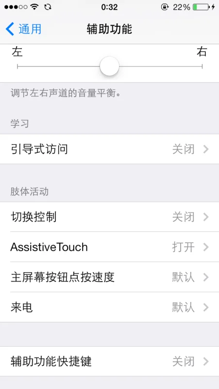 苹果4如何升级ios7(苹果5升级ios7和别人不一样)-第2张图片-科技快讯 苹果4如何升级ios7(苹果5升级ios7和别人不一样)-第2张图片-科技快讯