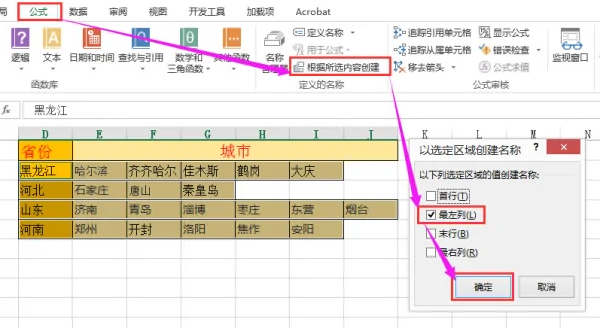 excel下拉菜单不见了怎么办-excel下拉菜单如何更改--第8张图片-科技快讯