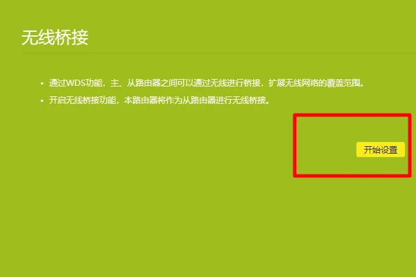 无线路由桥接CMCC-无线路由桥接方案-第3张图片-科技快讯