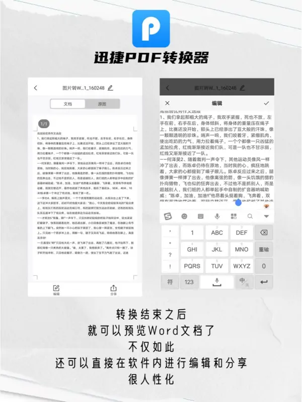 word转pdf软件有哪些-word转pdf有什么好处-第26张图片-科技快讯 word转pdf软件有哪些-word转pdf有什么好处-第26张图片-科技快讯