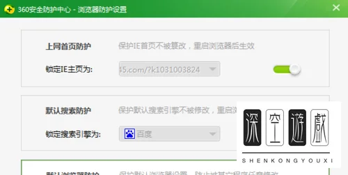 360浏览器怎么设置360为首页(怎么才可以把360浏览器设为首页-)-第3张图片-科技快讯 360浏览器怎么设置360为首页(怎么才可以把360浏览器设为首页-)-第3张图片-科技快讯