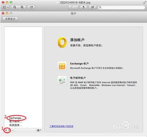 realme无法添加exchange账户--第17张图片-科技快讯 realme无法添加exchange账户--第17张图片-科技快讯