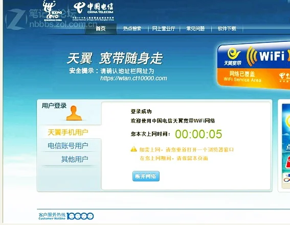 求个chinanet账号密码。谁有-可以上的。-第1张图片-科技快讯