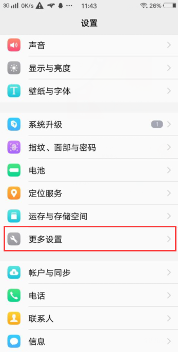 vivo智能手机各型号-vivo智能手机储存OTG是什么--第3张图片-科技快讯 vivo智能手机各型号-vivo智能手机储存OTG是什么--第3张图片-科技快讯