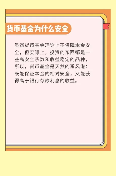 用余额宝的利息怎么算-余额宝的钱是怎样算利息的--第4张图片-科技快讯