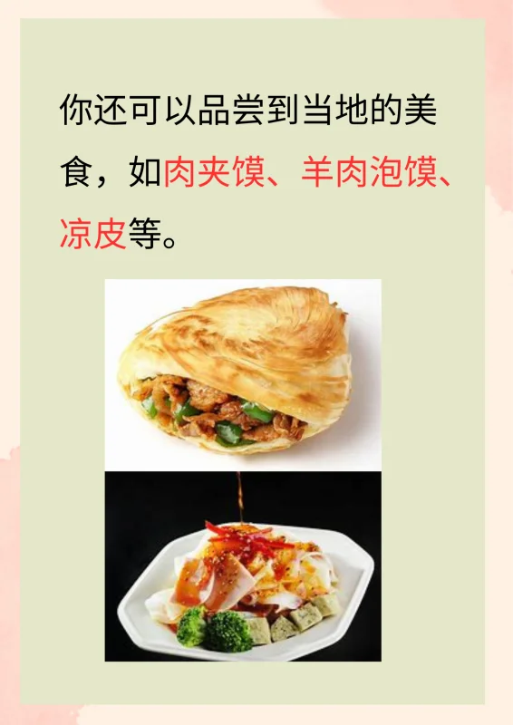 成都到西安4天旅游攻略(西安4天3夜旅游攻略)-第4张图片-科技快讯