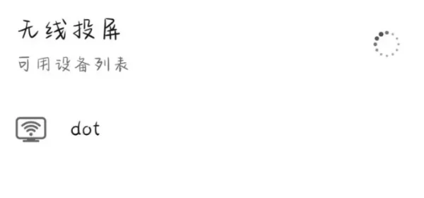 有线投屏怎么连接电脑-无线投屏怎么连接电脑-第9张图片-科技快讯 有线投屏怎么连接电脑-无线投屏怎么连接电脑-第9张图片-科技快讯