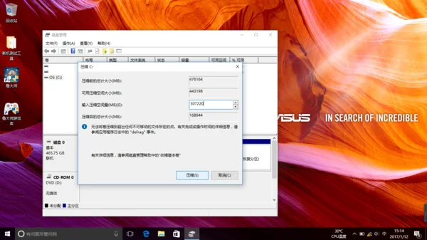 win10如何给硬盘分区(怎么用DiskGenius给硬盘分区)-第6张图片-科技快讯 win10如何给硬盘分区(怎么用DiskGenius给硬盘分区)-第6张图片-科技快讯