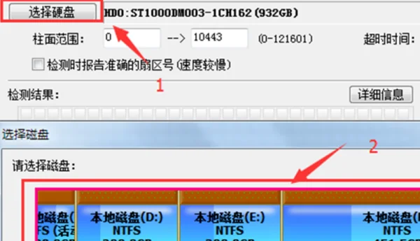 如何对硬盘坏道检测(硬盘坏道该如何检测-)-第3张图片-科技快讯