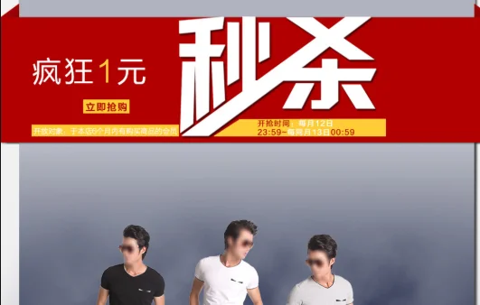 *** 网的秒杀是什么意思- *** 网秒杀怎么抢--第1张图片-科技快讯 *** 网的秒杀是什么意思- *** 网秒杀怎么抢--第1张图片-科技快讯