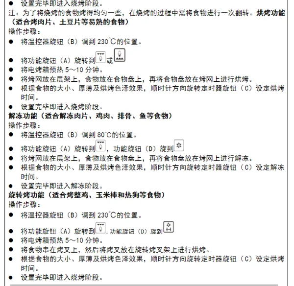 格兰仕电烤箱好吗-格兰仕电烤箱多少钱-格兰仕电烤箱怎么样--第6张图片-科技快讯