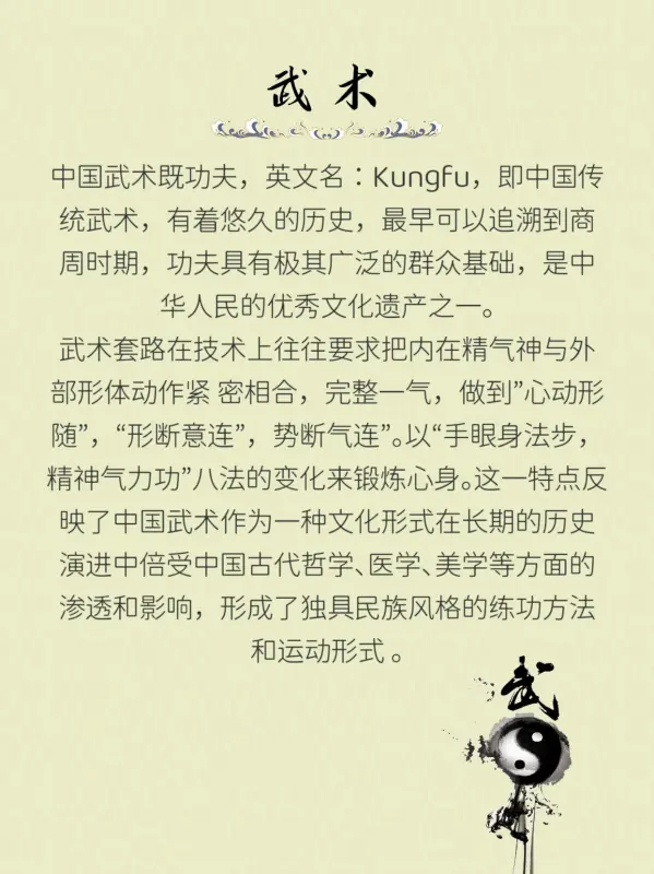 中国还有哪些国粹-中国的国粹有那些--第11张图片-科技快讯 中国还有哪些国粹-中国的国粹有那些--第11张图片-科技快讯