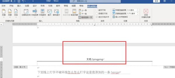 word怎么给文字做超级链接(如何去除word中的超级链接)-第7张图片-科技快讯 word怎么给文字做超级链接(如何去除word中的超级链接)-第7张图片-科技快讯