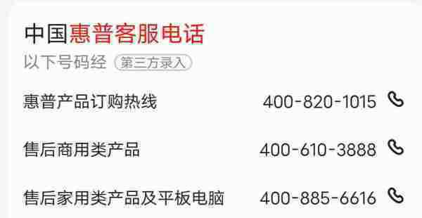 hp电脑售后服务 *** 人工的-hp官网售后服务 *** 人工 *** -第2张图片-科技快讯 hp电脑售后服务 *** 人工的-hp官网售后服务 *** 人工 *** -第2张图片-科技快讯