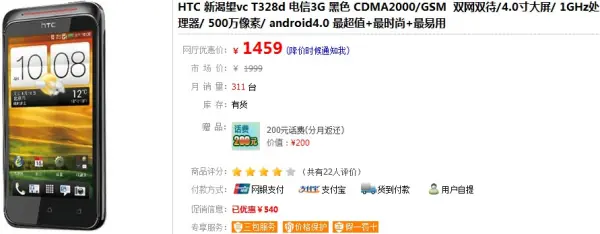 htct328d怎么样(htct328d黑屏怎么办)-第1张图片-科技快讯 htct328d怎么样(htct328d黑屏怎么办)-第1张图片-科技快讯