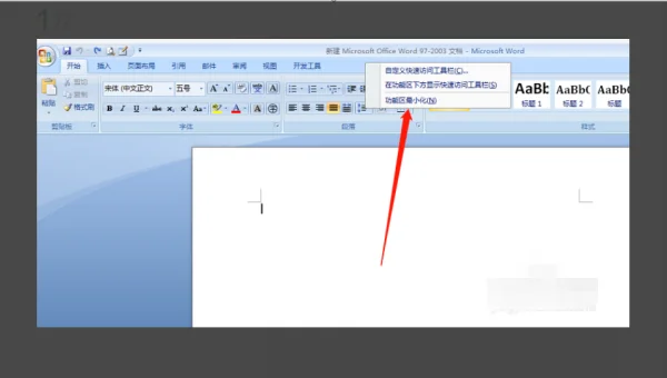 word2010的菜单栏在哪里-IE菜单栏在哪-第2张图片-科技快讯 word2010的菜单栏在哪里-IE菜单栏在哪-第2张图片-科技快讯