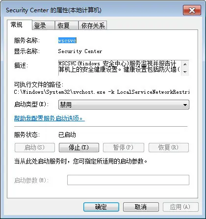 电脑上的windows安全警报怎么关闭-第3张图片-科技快讯 电脑上的windows安全警报怎么关闭-第3张图片-科技快讯