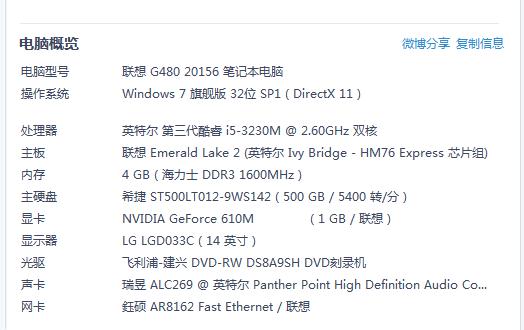 联想g480是什么显卡--第3张图片-科技快讯 联想g480是什么显卡--第3张图片-科技快讯