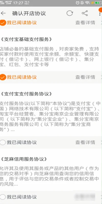 开 *** 店上钻要多少钱啊-开一个 *** 店要多少钱呢--第14张图片-科技快讯 开 *** 店上钻要多少钱啊-开一个 *** 店要多少钱呢--第14张图片-科技快讯