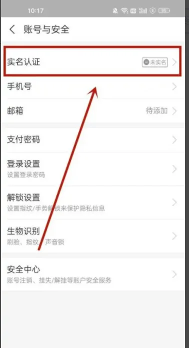 支付宝怎么实名制认证 支付宝如何进行实名认证(支付宝都是实名认证吗-)-第4张图片-科技快讯 支付宝怎么实名制认证 支付宝如何进行实名认证(支付宝都是实名认证吗-)-第4张图片-科技快讯