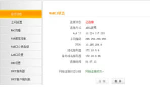 怎么设置dns服务器设置DNS服务器(电信dns服务器怎么设置-)-第8张图片-科技快讯 怎么设置dns服务器设置DNS服务器(电信dns服务器怎么设置-)-第8张图片-科技快讯