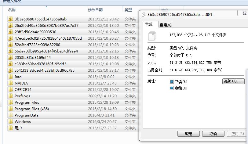 怎样为win7瘦身-win7如何优化瘦身-第2张图片-科技快讯 怎样为win7瘦身-win7如何优化瘦身-第2张图片-科技快讯