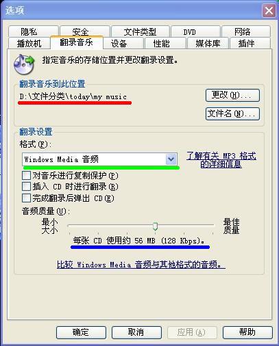 foobar2000 cda转mp3-第5张图片-科技快讯 foobar2000 cda转mp3-第5张图片-科技快讯